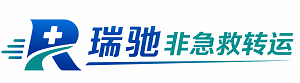 泽普县瑞驰非急救转运｜病人出院长途护送服务